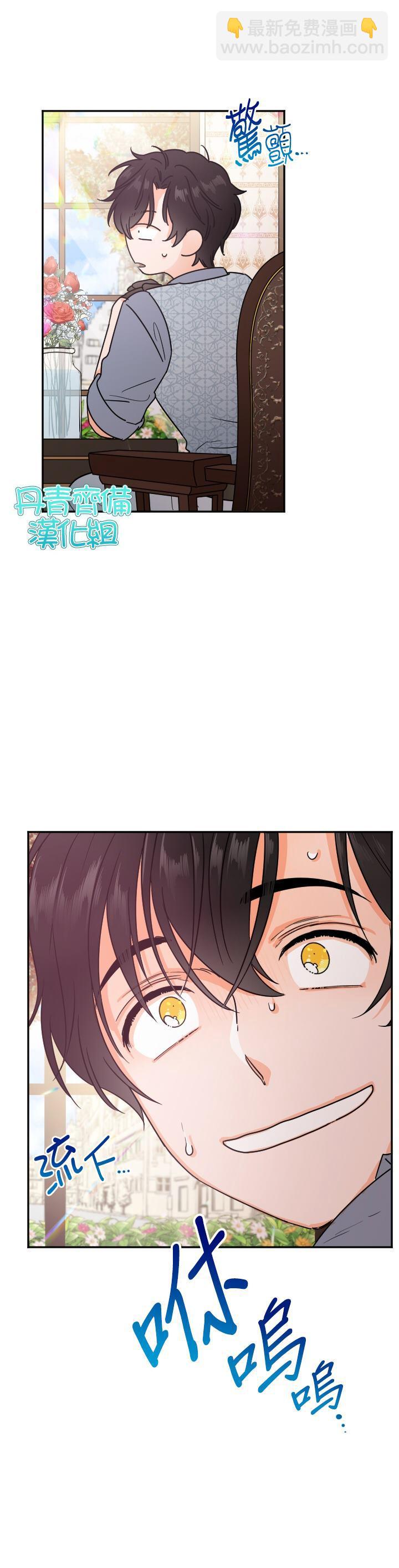 《Lady Baby》第90话 第4页