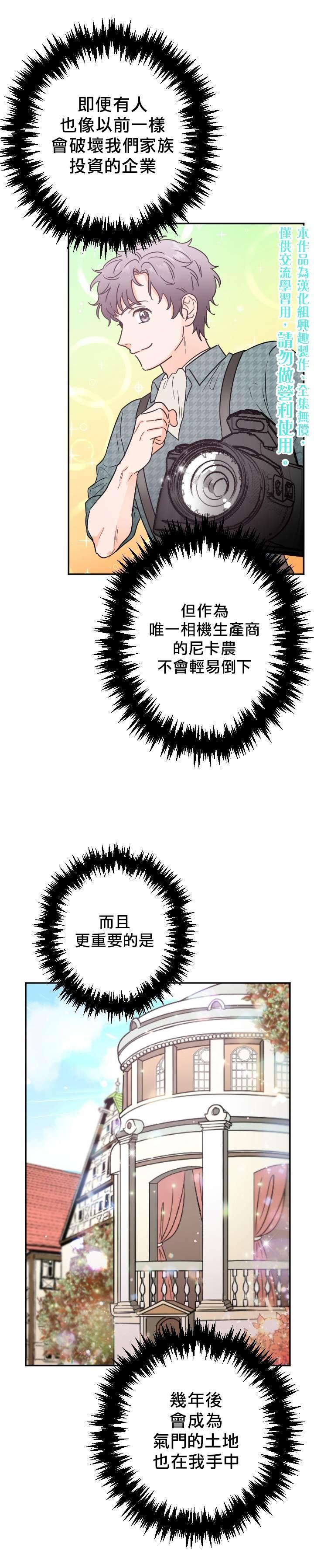 《Lady Baby》第89话 第10页