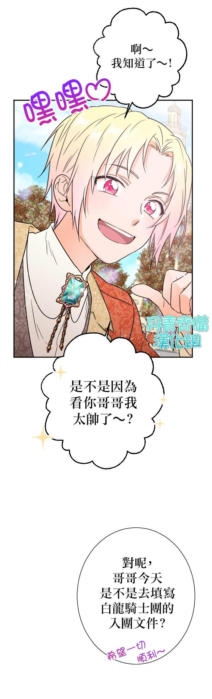 《Lady Baby》第89话 第12页