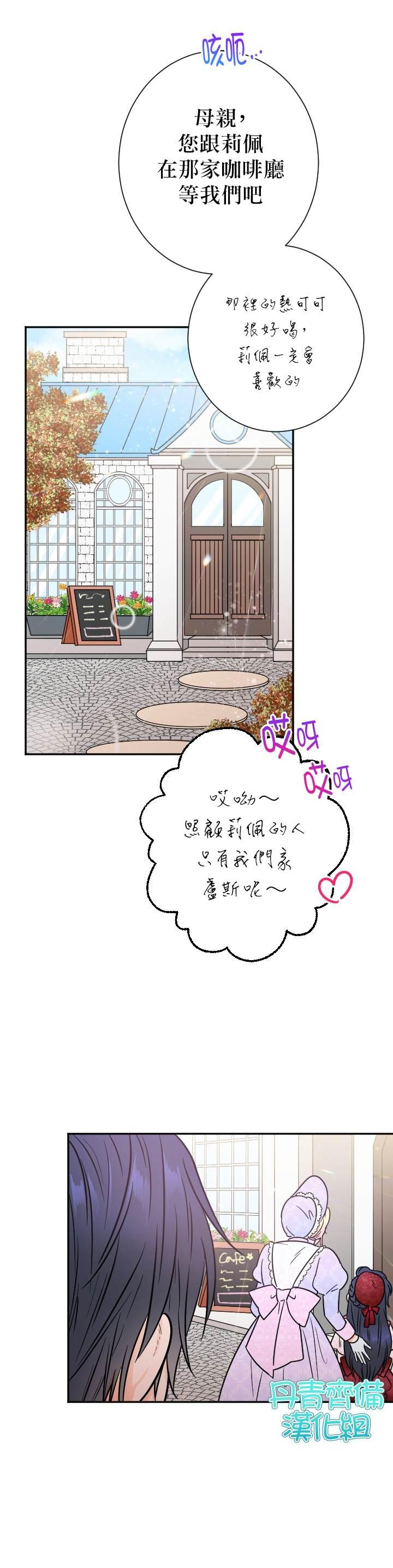 《Lady Baby》第89话 第14页