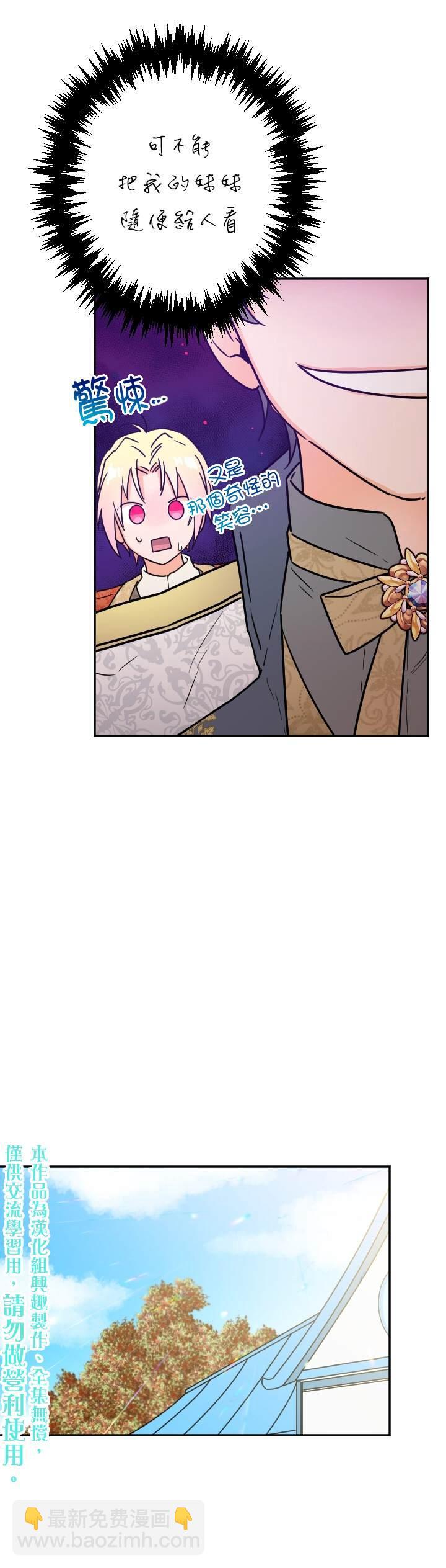 《Lady Baby》第89话 第15页