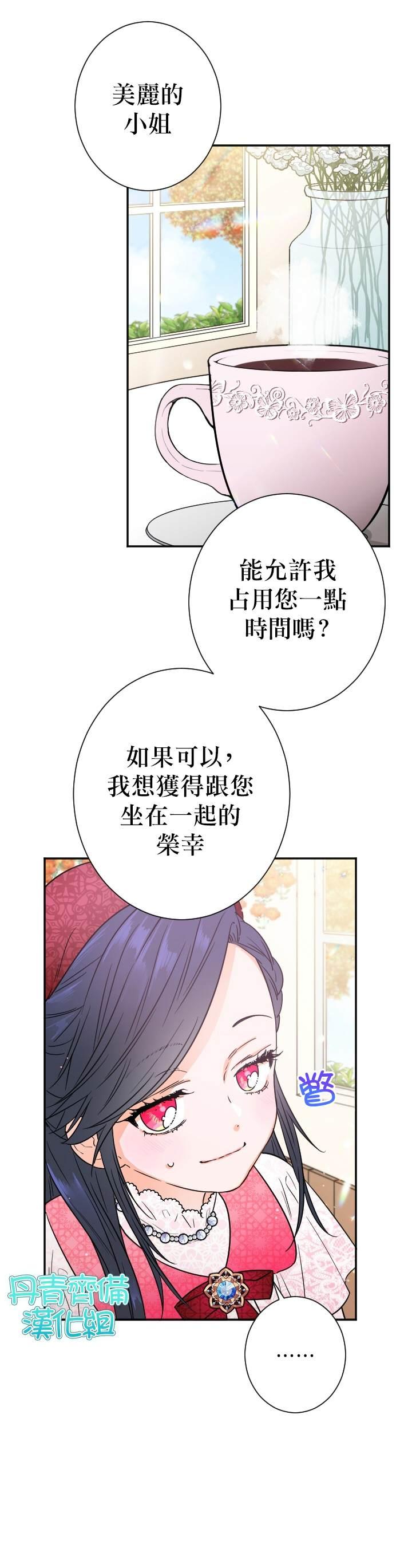 《Lady Baby》第89话 第16页