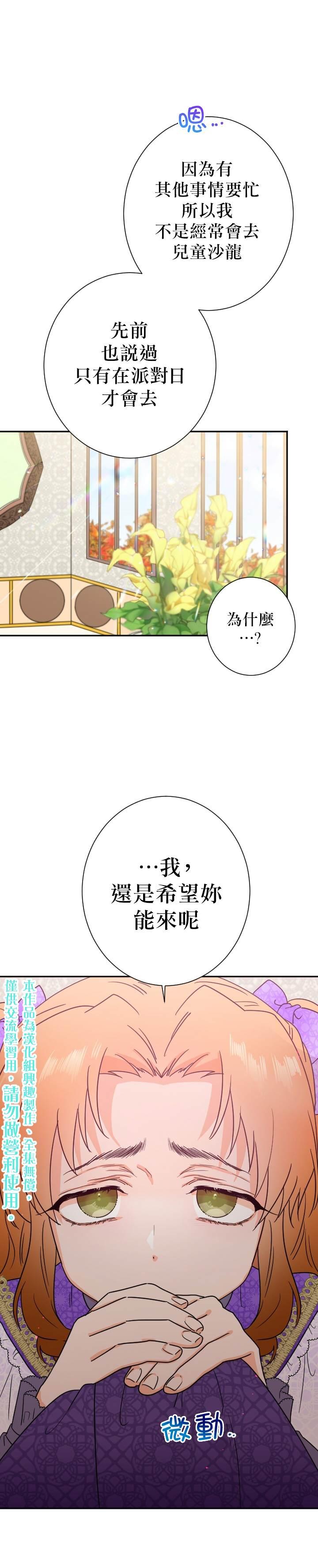 《Lady Baby》第89话 第1页