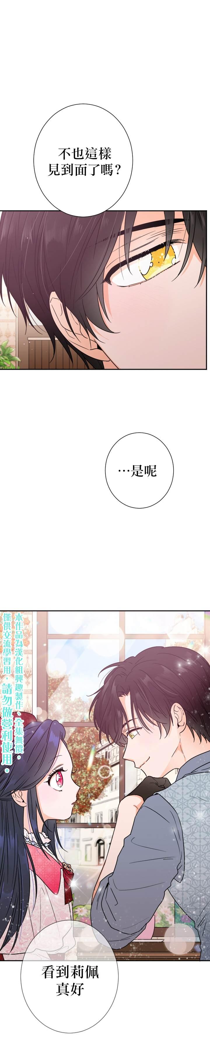 《Lady Baby》第89话 第20页