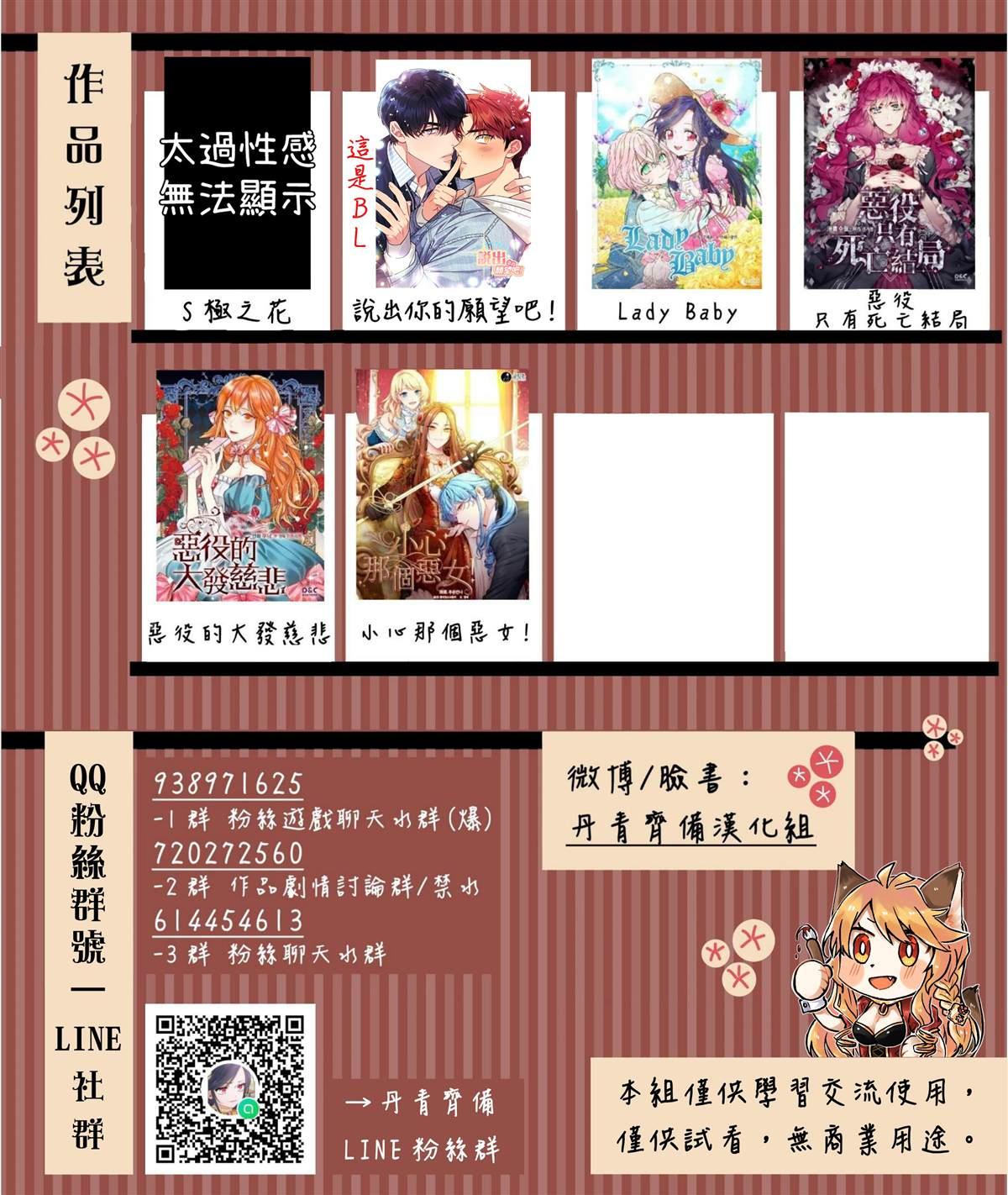 《Lady Baby》第89话 第27页