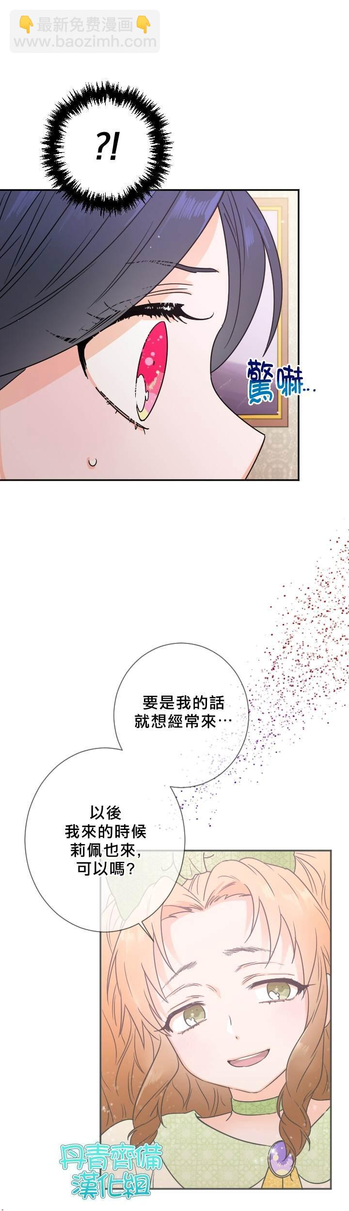 《Lady Baby》第89话 第2页