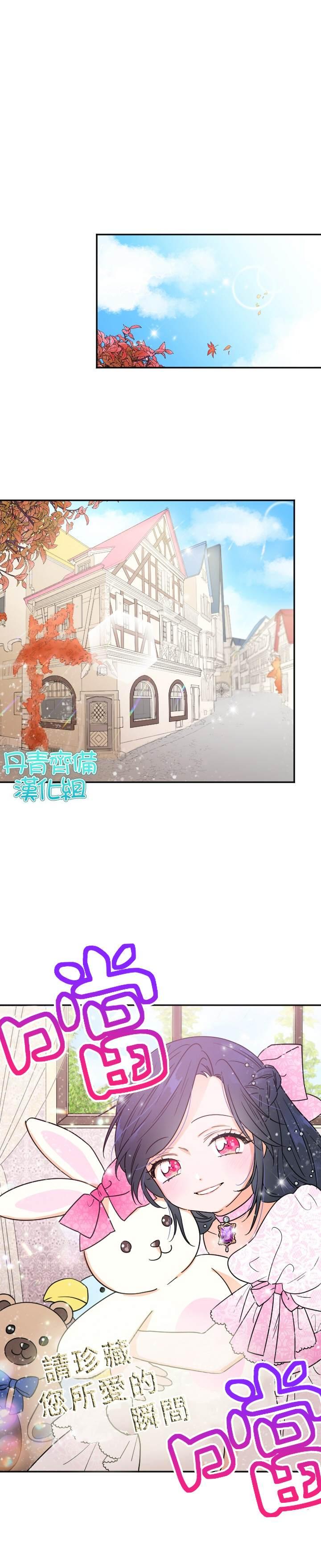 《Lady Baby》第89话 第8页