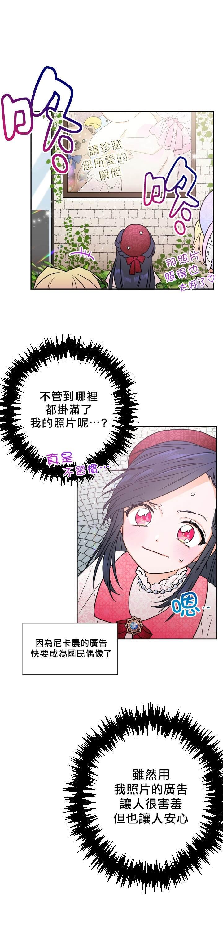 《Lady Baby》第89话 第9页