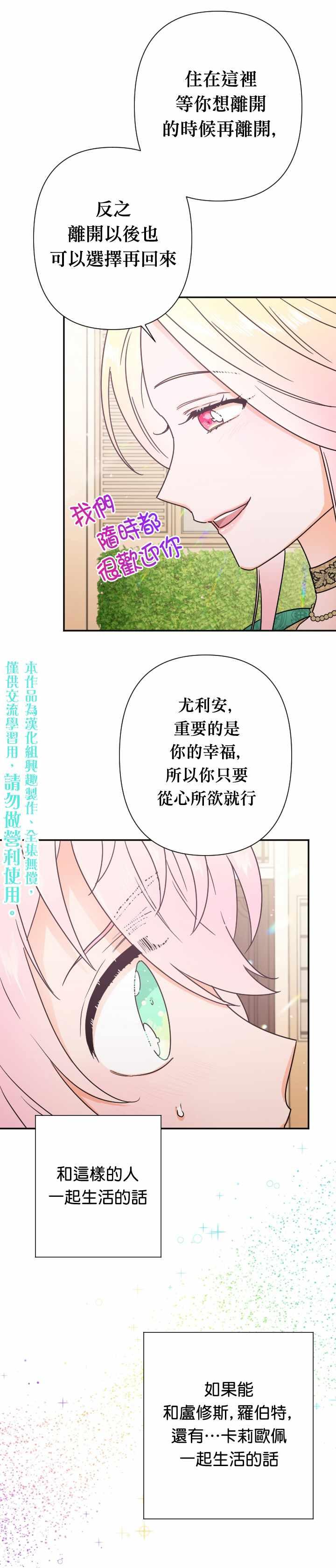 《Lady Baby》第94话 第10页