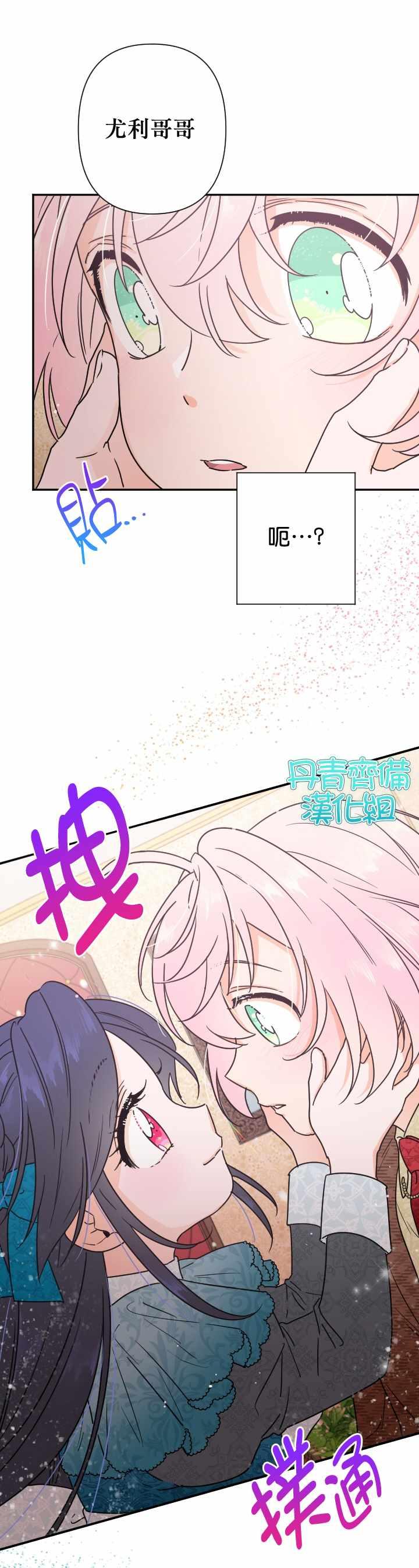 《Lady Baby》第94话 第13页