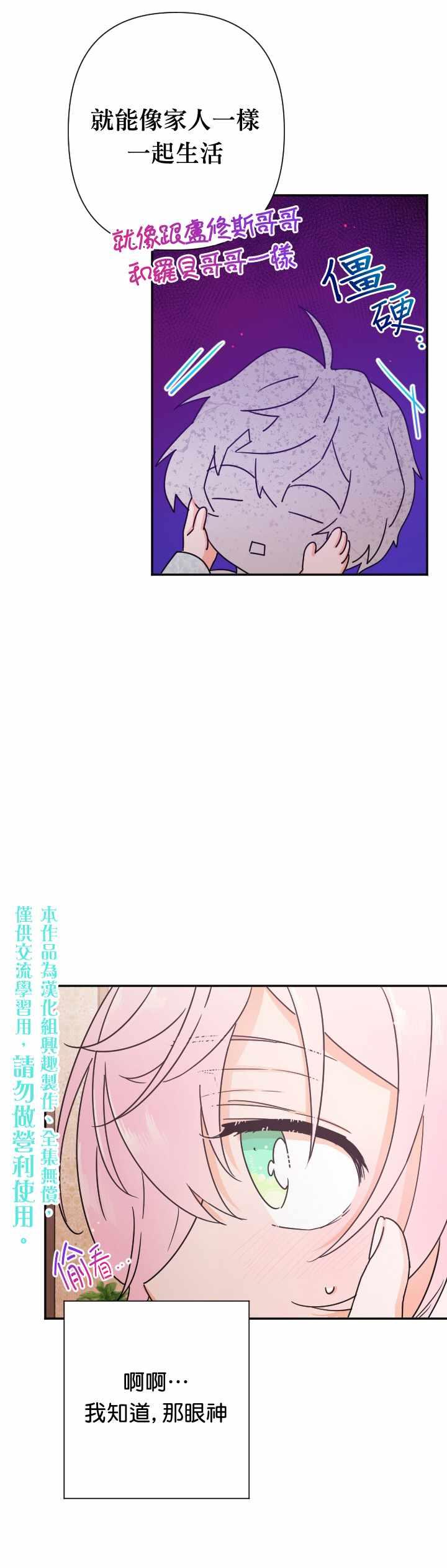 《Lady Baby》第94话 第15页