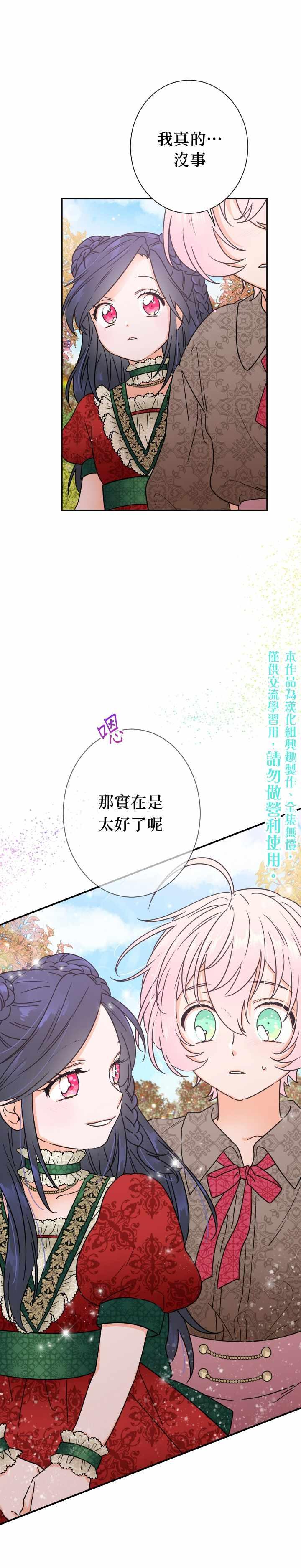 《Lady Baby》第94话 第1页