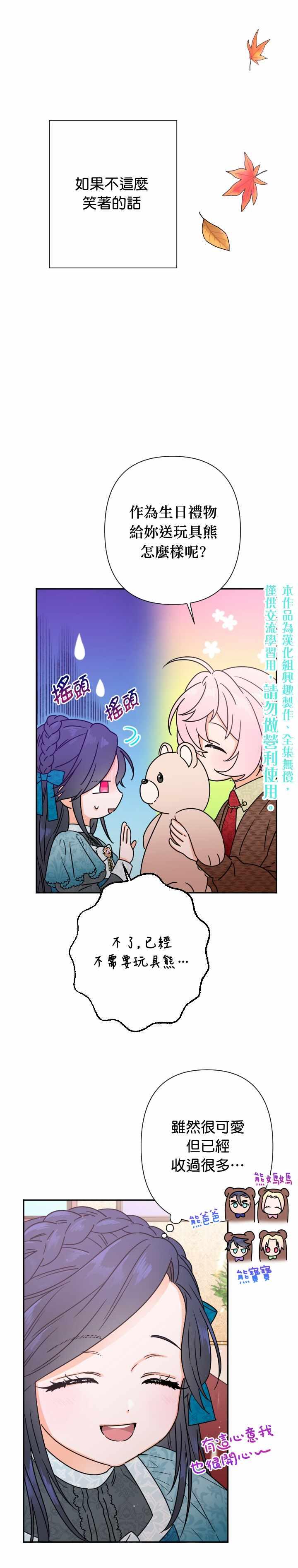 《Lady Baby》第94话 第20页