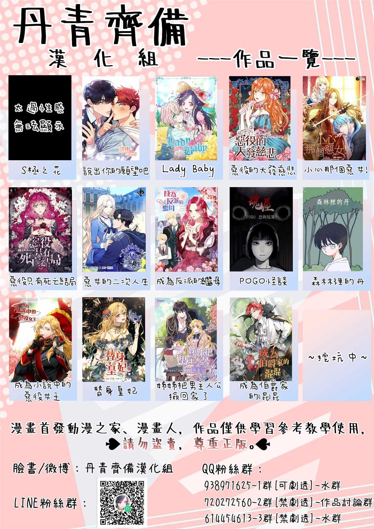 《Lady Baby》第94话 第25页