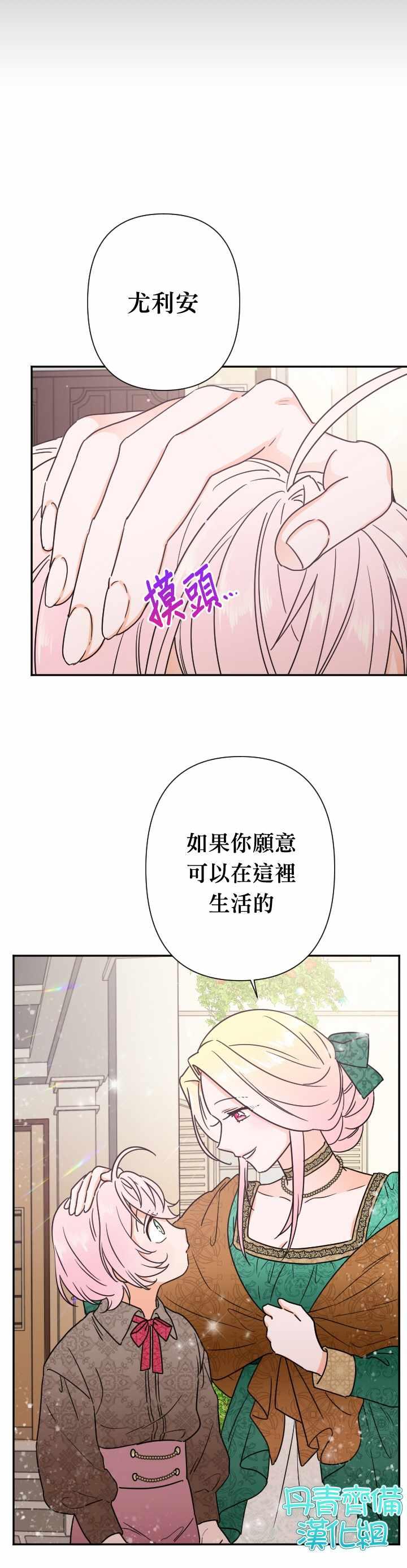 《Lady Baby》第94话 第9页