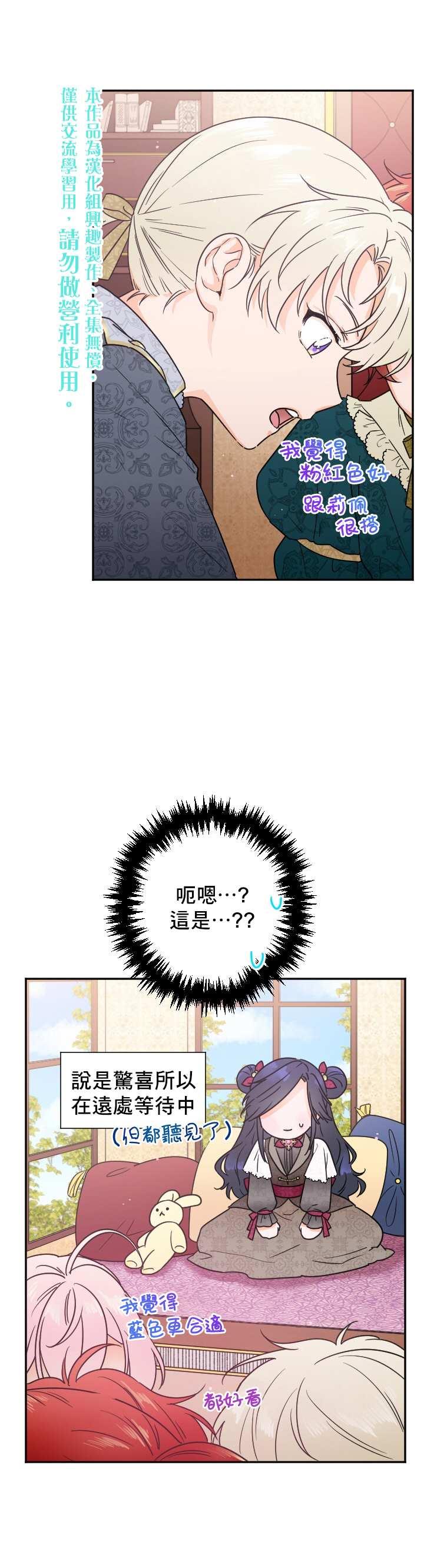 《Lady Baby》第95话 第10页