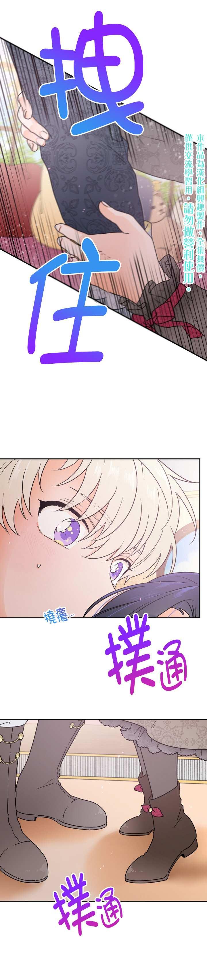 《Lady Baby》第95话 第15页