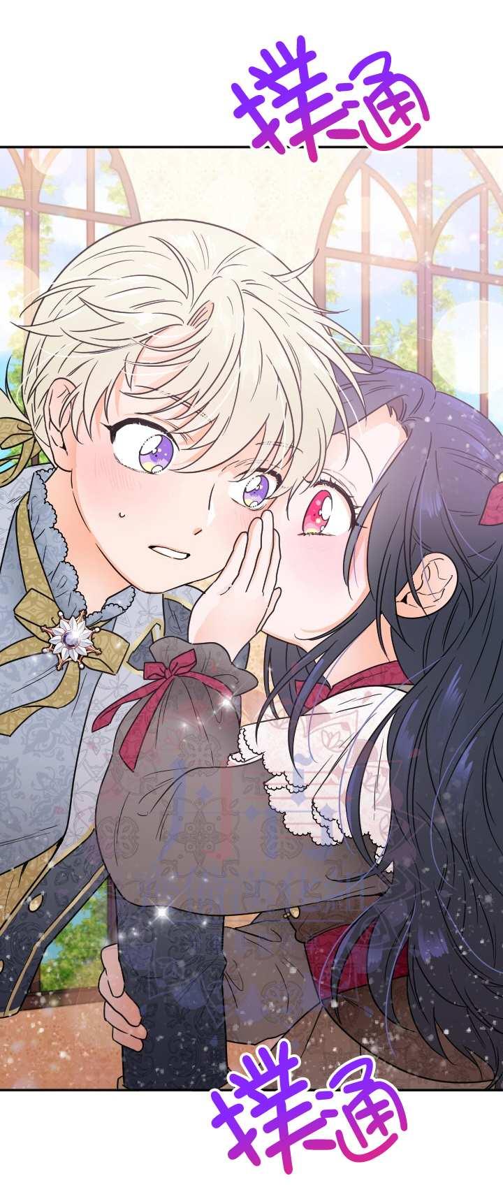 《Lady Baby》第95话 第16页