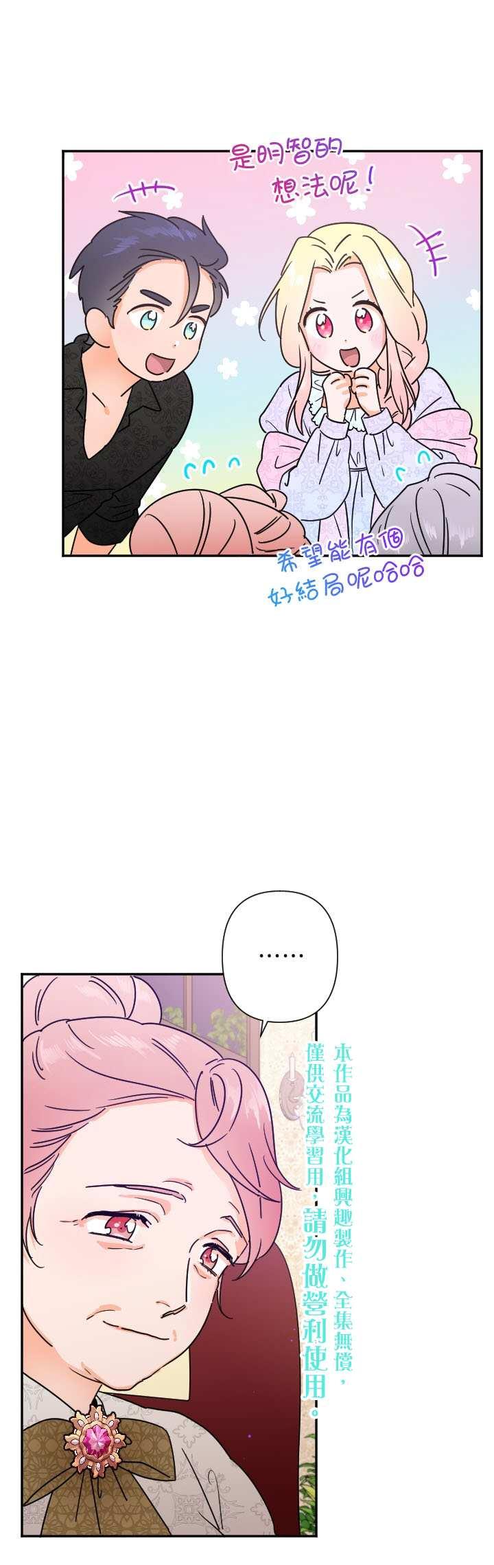 《Lady Baby》第95话 第5页