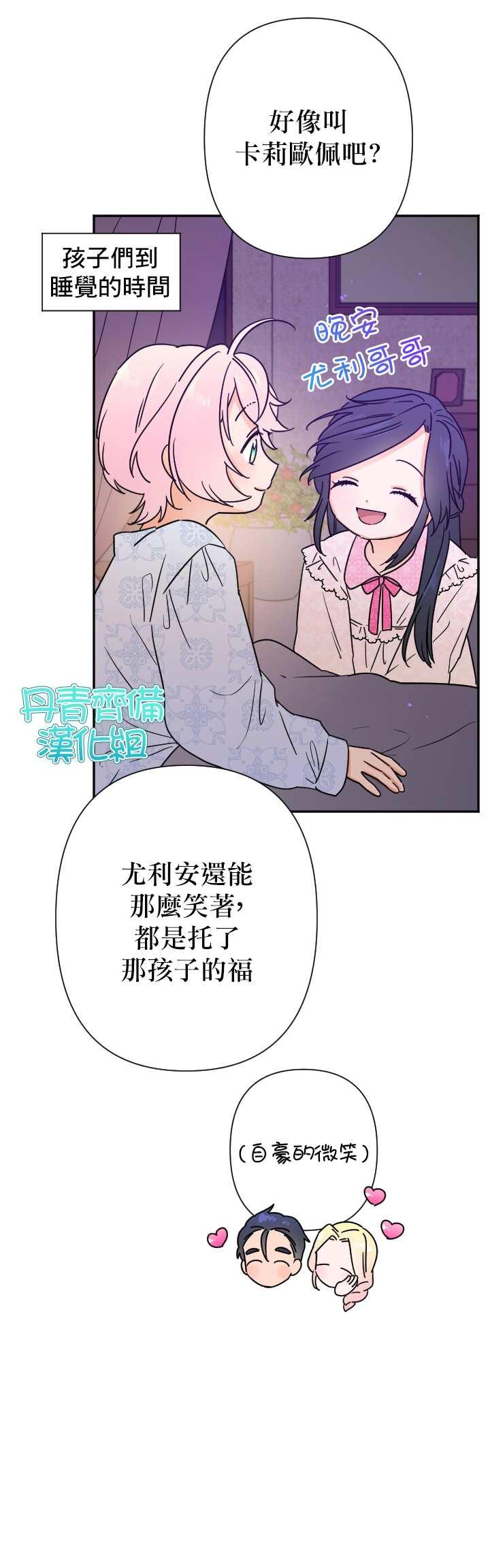 《Lady Baby》第95话 第6页