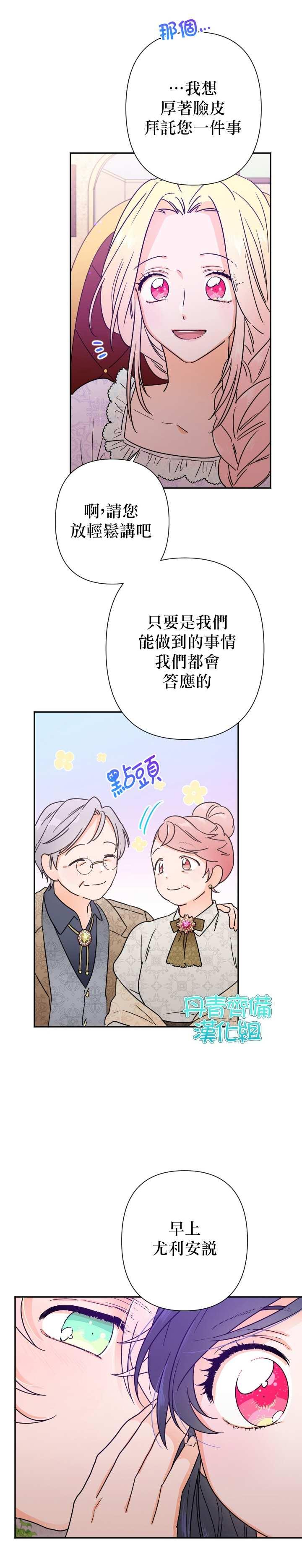 《Lady Baby》第95话 第7页
