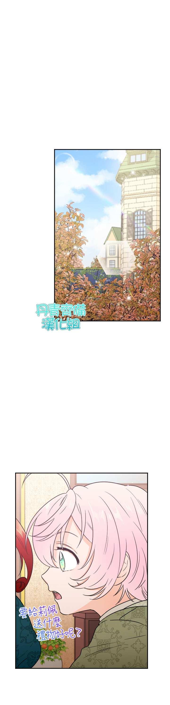 《Lady Baby》第95话 第9页