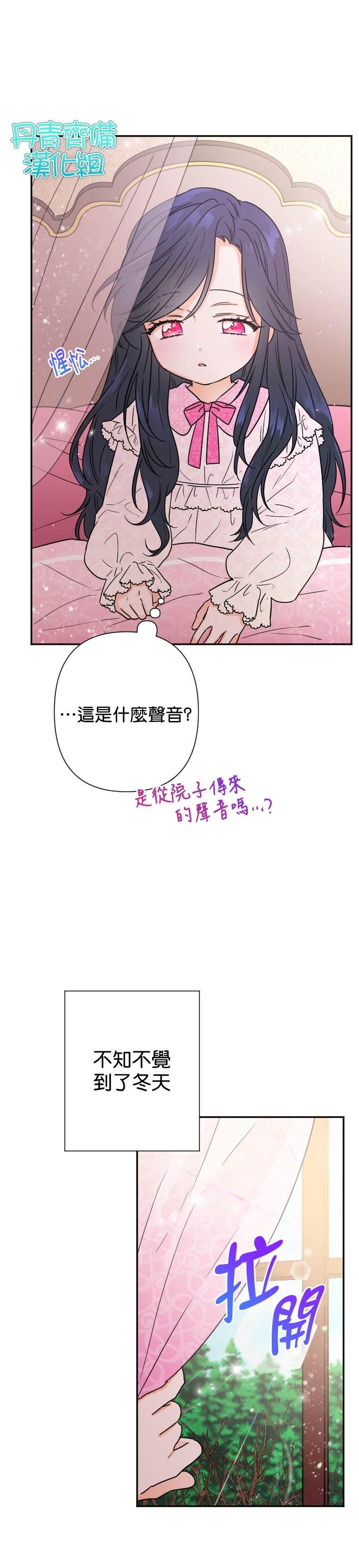 《Lady Baby》第96话 第12页