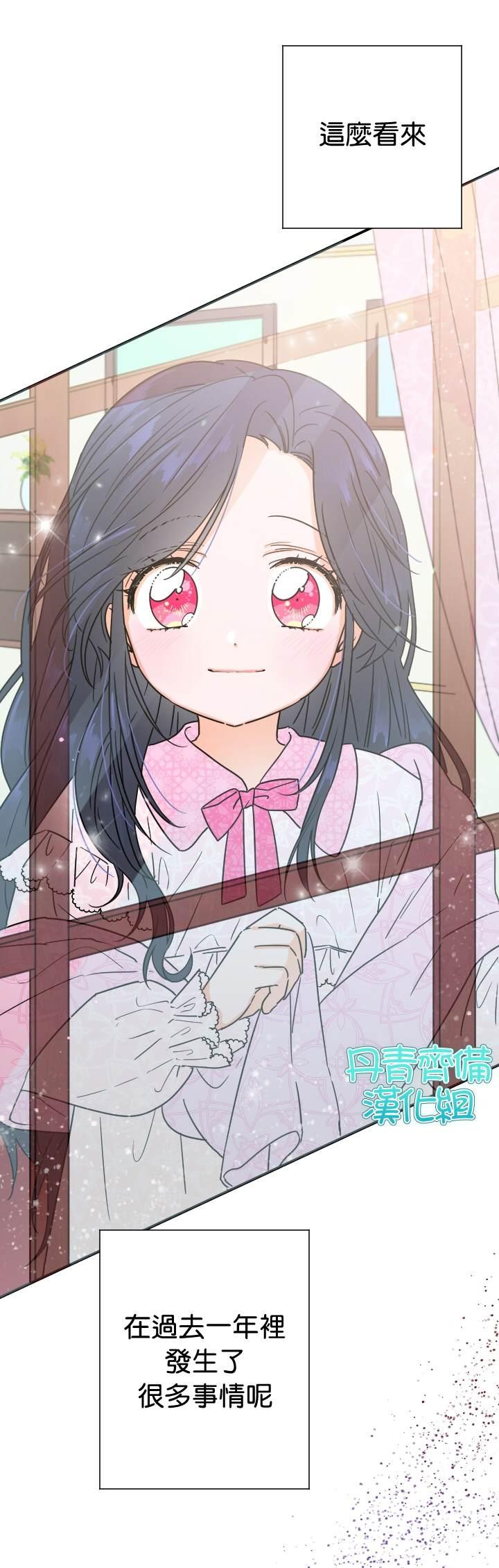《Lady Baby》第96话 第13页