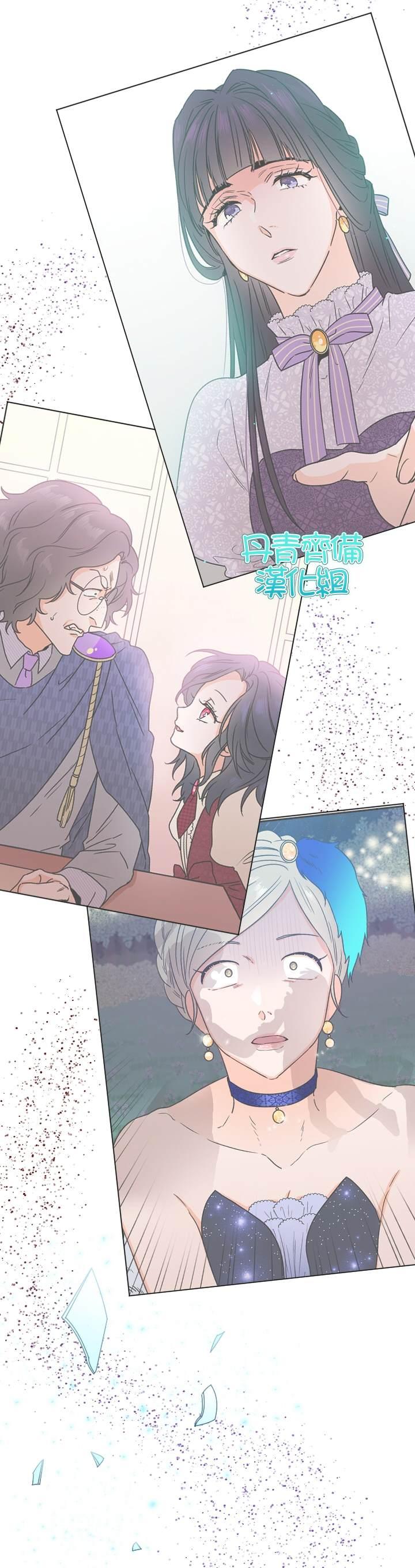 《Lady Baby》第96话 第14页