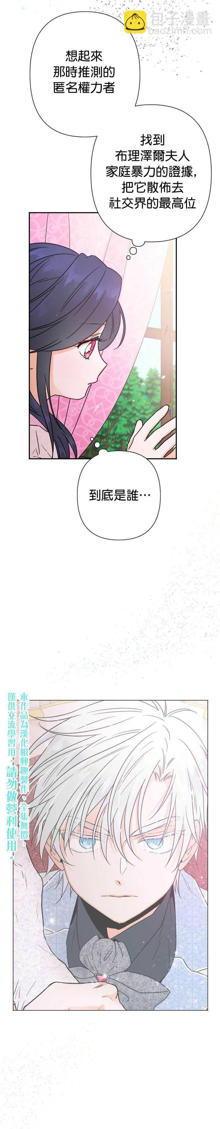 《Lady Baby》第96话 第15页