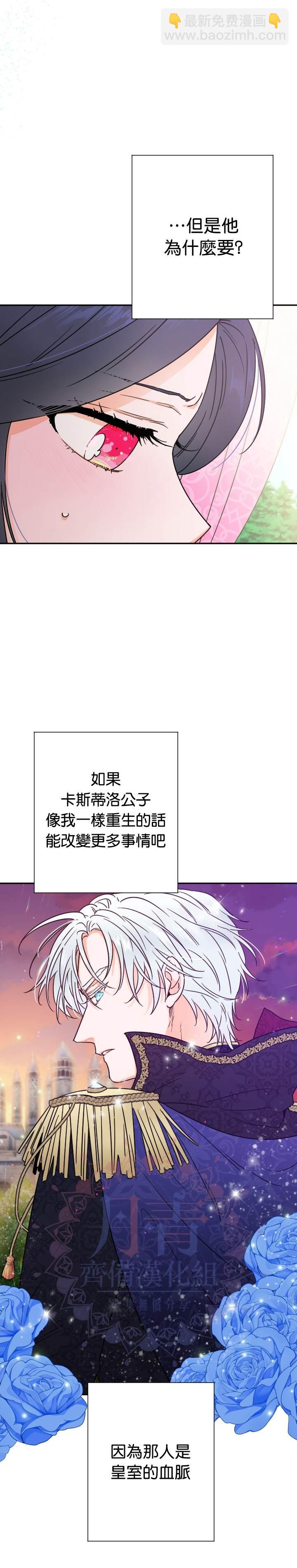《Lady Baby》第96话 第16页