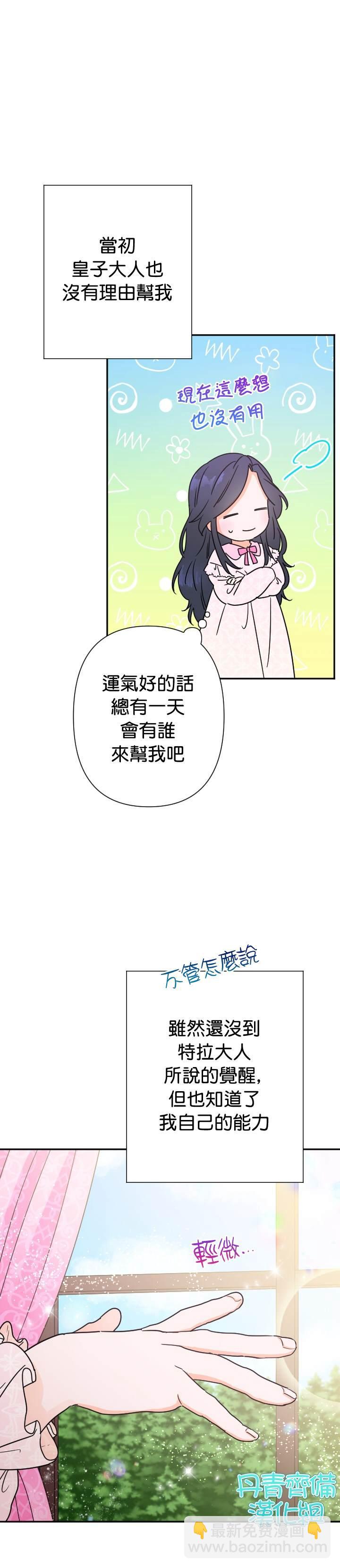 《Lady Baby》第96话 第17页