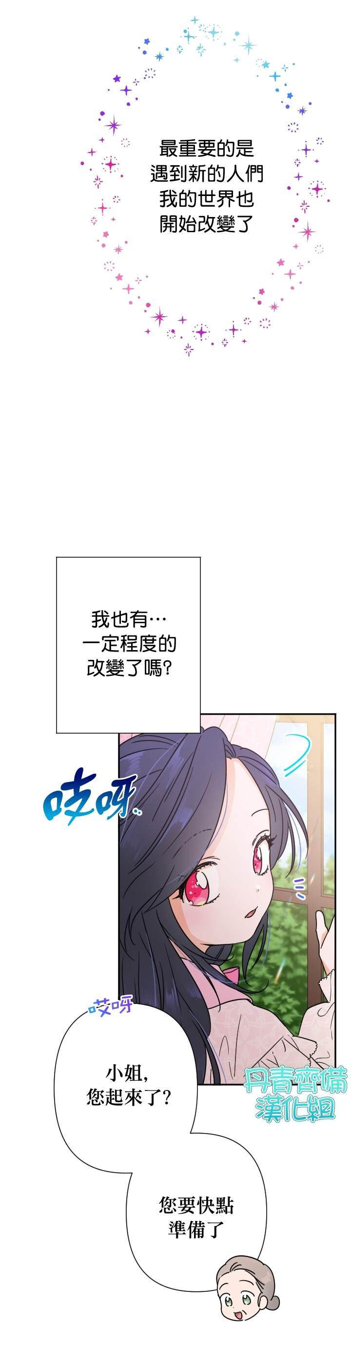 《Lady Baby》第96话 第18页