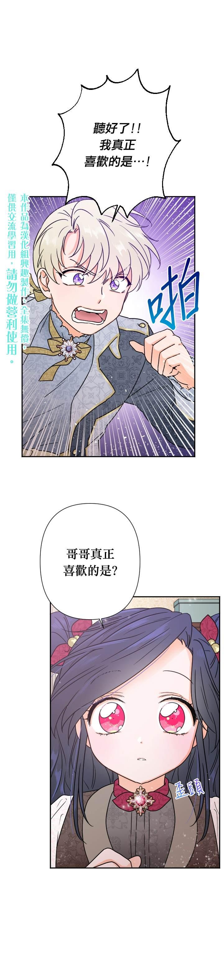 《Lady Baby》第96话 第1页