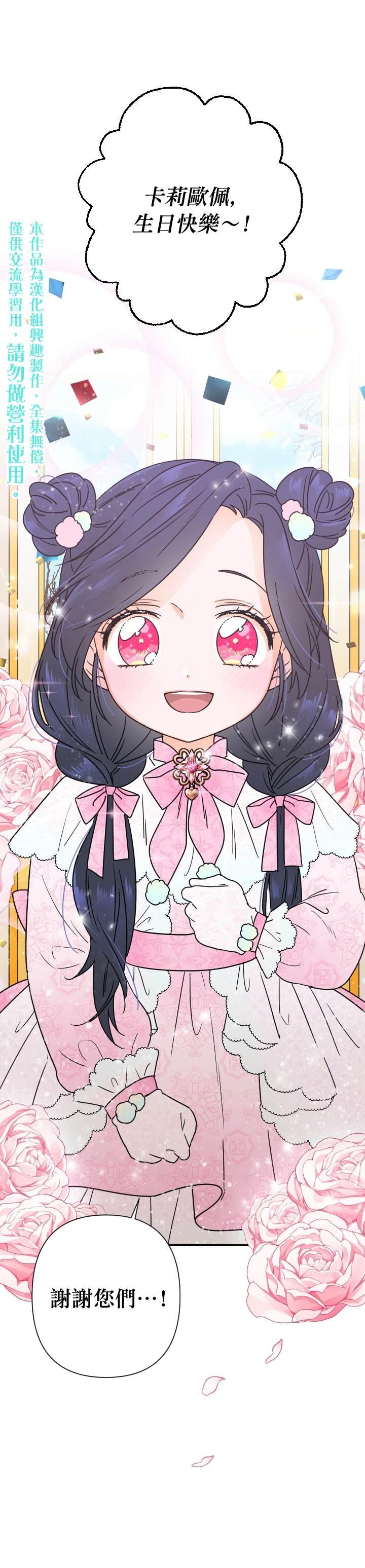 《Lady Baby》第96话 第20页
