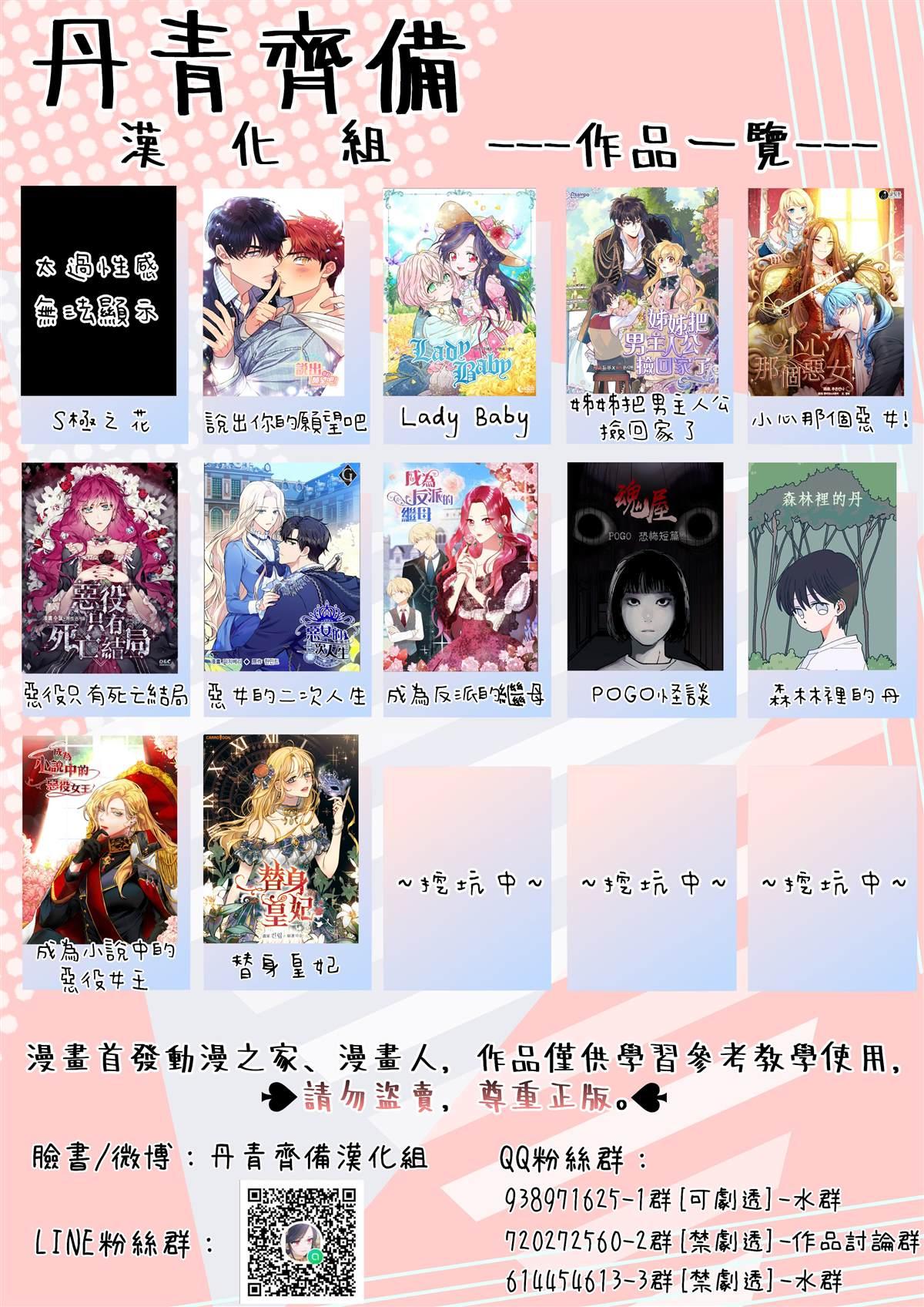 《Lady Baby》第96话 第28页