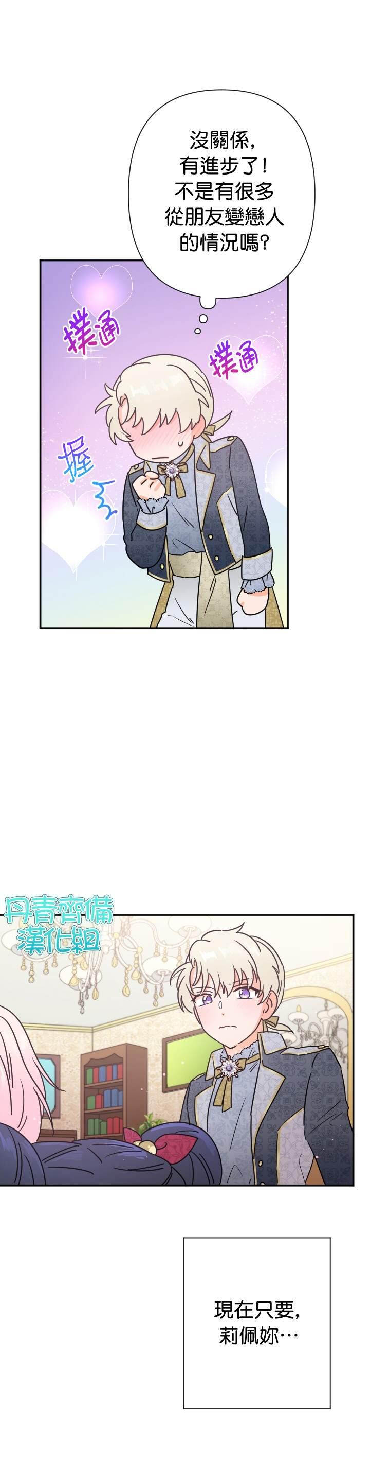 《Lady Baby》第96话 第6页