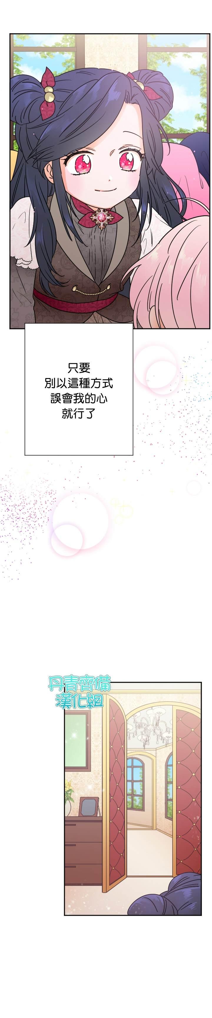 《Lady Baby》第96话 第7页