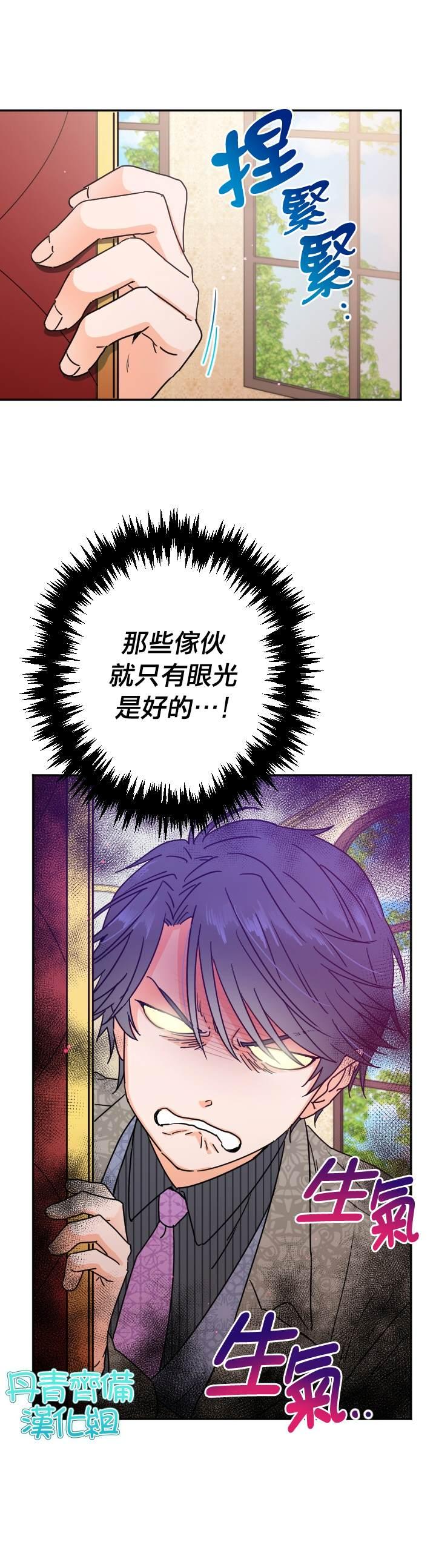 《Lady Baby》第96话 第8页