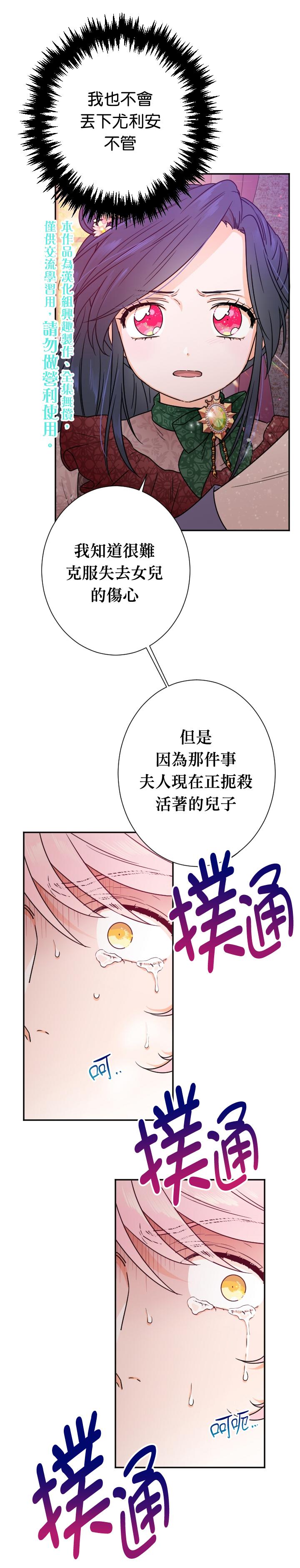 《Lady Baby》第93话 第10页