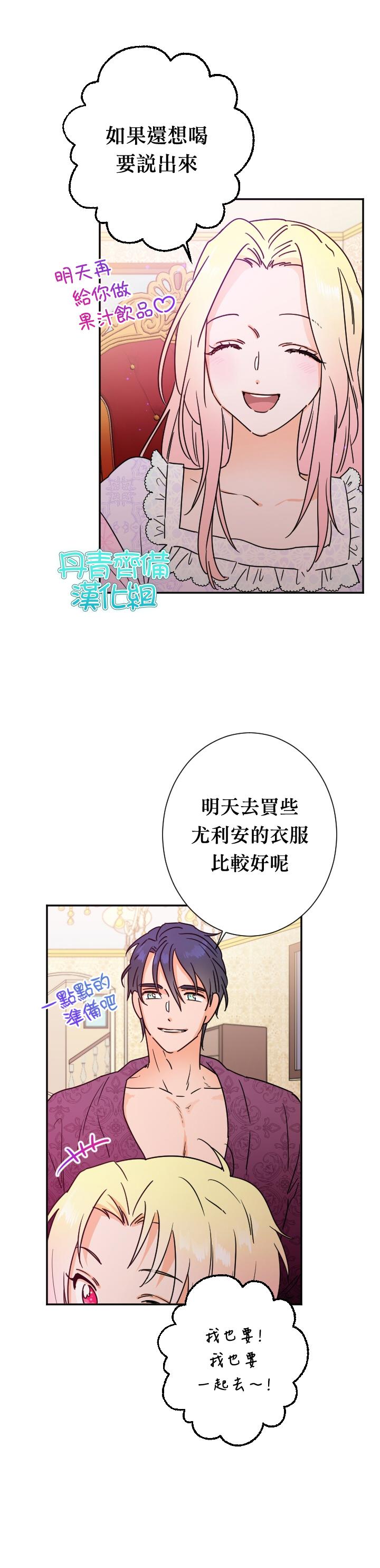 《Lady Baby》第93话 第16页