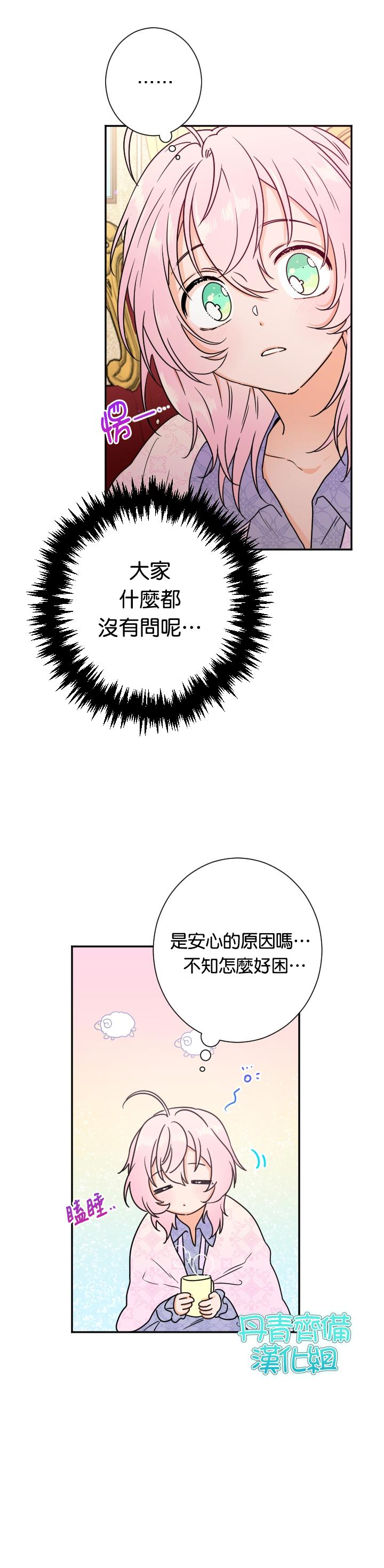 《Lady Baby》第93话 第17页