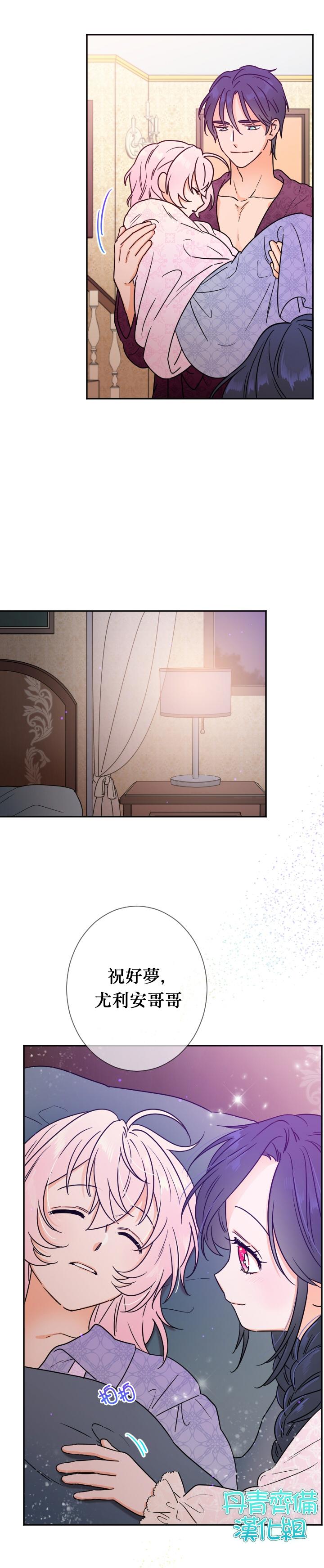 《Lady Baby》第93话 第18页