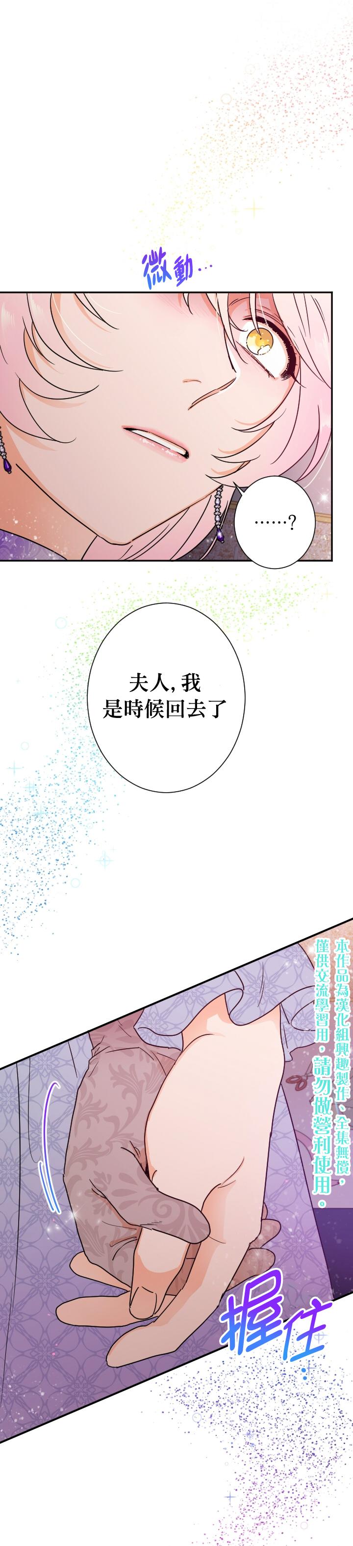 《Lady Baby》第93话 第1页