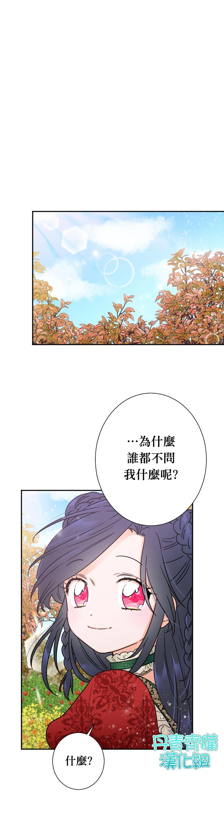 《Lady Baby》第93话 第22页