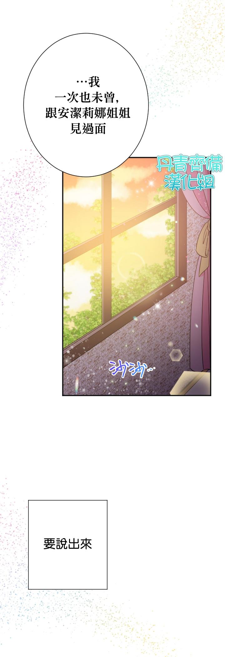 《Lady Baby》第93话 第4页
