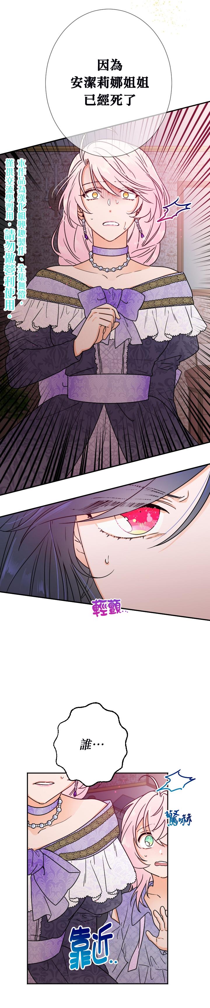 《Lady Baby》第93话 第5页