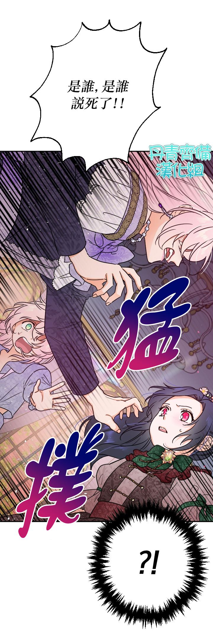 《Lady Baby》第93话 第6页