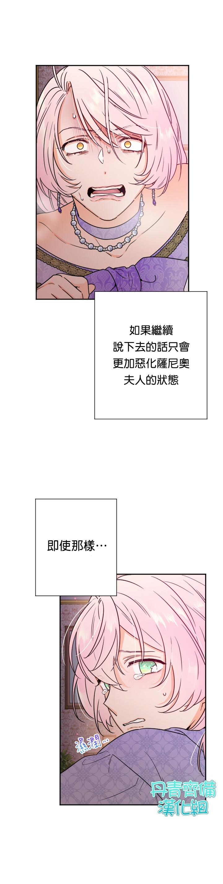 《Lady Baby》第93话 第9页