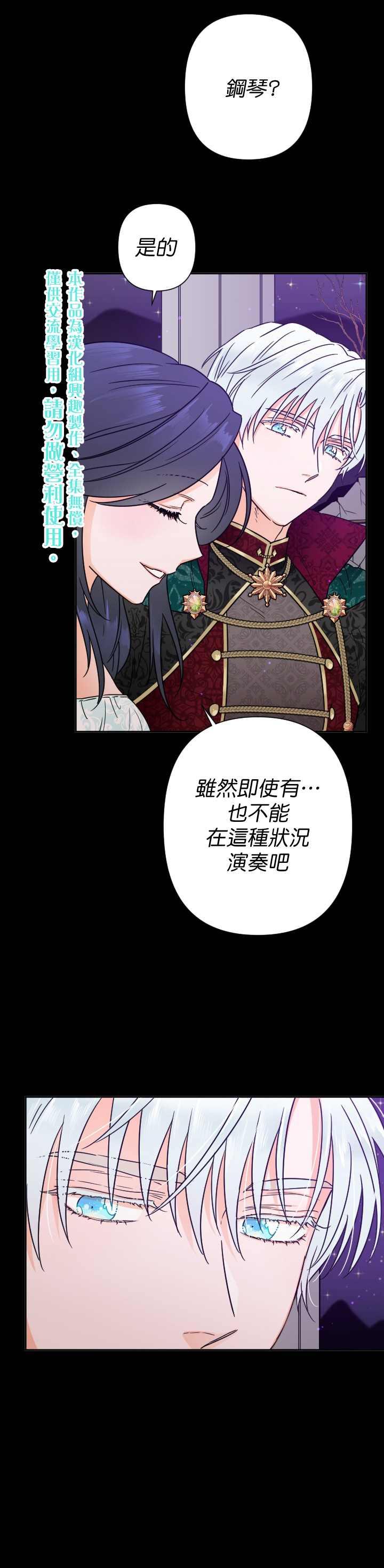 《Lady Baby》第98话 第10页